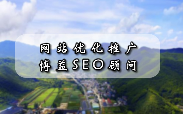 【百度推广】怎么做百度搜索推广呢？