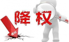 淘宝买家号降权怎么查[旺旺号降权怎么恢复]_老铁SEO外包公司