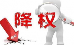 淘宝店铺降权怎么恢复[宝贝被降权了怎么补救]_老铁SEO外包公司