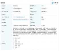 OPPO 手动发电专利获授权