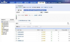 百度推广背景调整方法是什么？