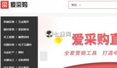 百度爱采购怎么推广？[排名优化]_老铁SEO外包公司