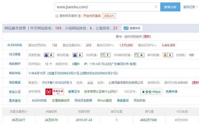 揭秘百度SEO排名6种快速引流方法 微商引流 百度 经验心得 第1张