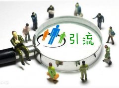 百度SEO排名6种快速引流平台方法_老铁SEO外包公司