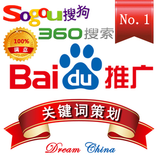 拉萨百度SEO优化怎么做