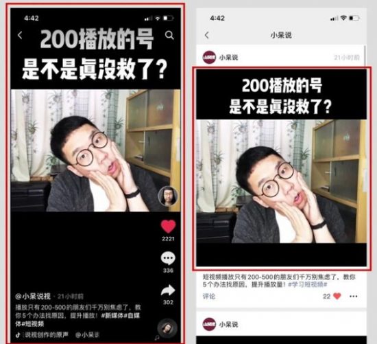 抖音号与视频号，做哪个更容易火？