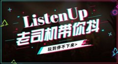 抖音(抖音)运营干货共享-详细的抖音(抖音)运营_工具文章