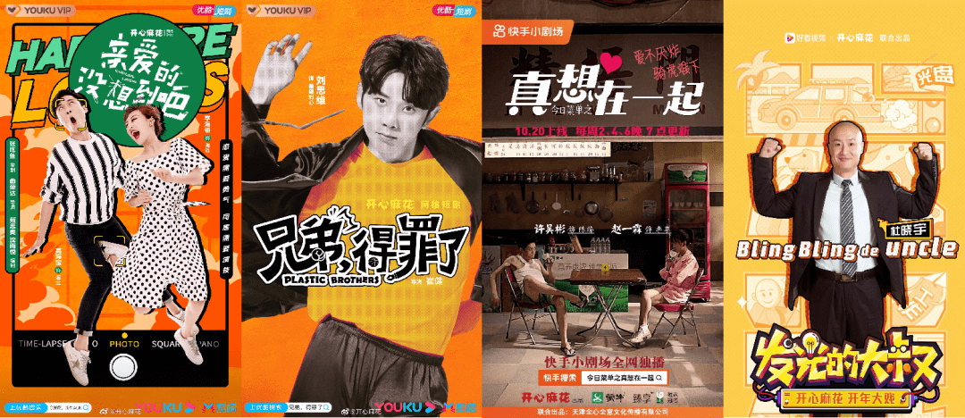 当微短剧成为人设“工具”:单集预算飙涨 50 万,赚钱要靠带货