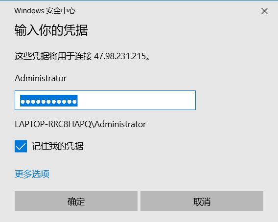 Windows系统 本地文件如何复制到远程服务器