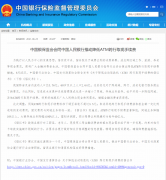 ATM 跨行取现手续费将大幅下降