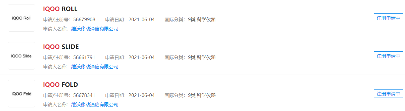 vivo 布局折叠屏,申请“NEX FOLD”、“NEX ROLL”等商标