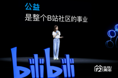 B 站宣布成立哔哩哔哩快乐奖学金