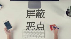 我来教你如何破解百度竞价恶意点击软件(防护攻击篇)