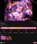 《戴拿奥特曼》数字修复版现已上线哔哩哔哩 快去看！