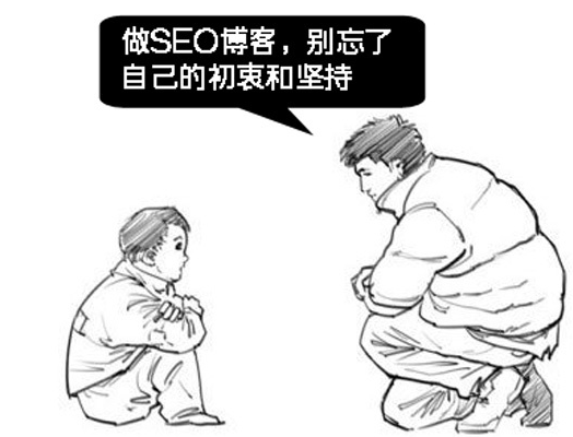 个人SEO博客建立初衷与想法分享(老铁SEO博客建立含义)