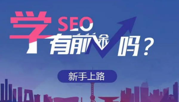 2021年SEO行业还有前途吗？(SEO是否已死？)