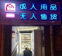 成人用品网站SEO推广排水方案(成人用品网络推广方案)