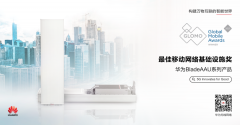华为无线荣获三项 GSMA 全球移动大奖