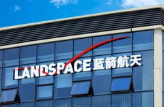嘉兴蓝箭航天中心首期竣工