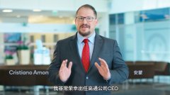 666 安蒙正式就任，成为高通第四任 CEO！