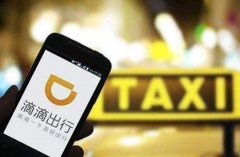 社区团购业务橙心优选被分拆了 滴滴为什么要趟「买菜」这波浑水