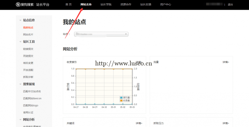 SEO优化教程：搜狗没有sitemap权限也能提交sitemap地址的方法