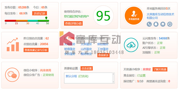孝义网站SEO优化怎么样