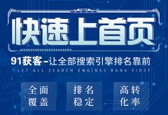 万州百度SEO优化如何做_老铁SEO外包公司