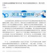 断卡行动，工信部处置 1500 万张睡眠手机卡：严厉打击违规办卡