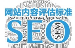 在SEO中 链条是什么意思(SEO是什么意思)？