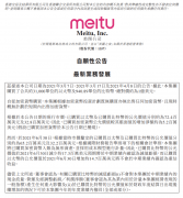 美图：已购买比特币的公允价值减少约 1730 万美元