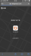 滴滴官网已下架出行/企业版等 App ，只剩下国际版!
