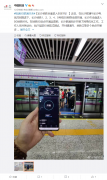 长沙地铁 5G 信号全面开通，下行 1Gbps