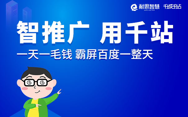 网站优化；网站优化工具；关键词排名；网站推广；网站优化SEO