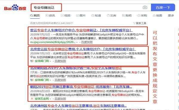 石家庄如何做seo软文推广途径有哪些？,搜狗推广