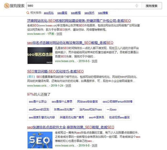 搜狗快速排名算法