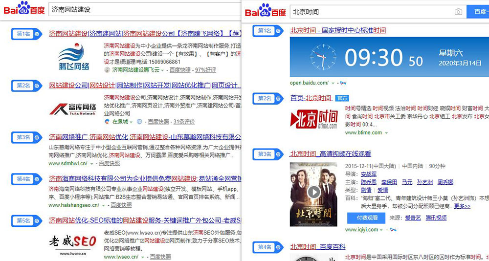 百度快速排名算法