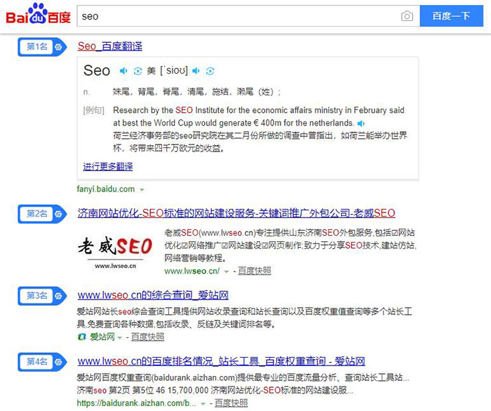 百度快速排名算法