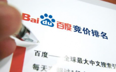 如何优化百度竞价？竞价人员具体需要做些什么？ 新手做seo怎么做