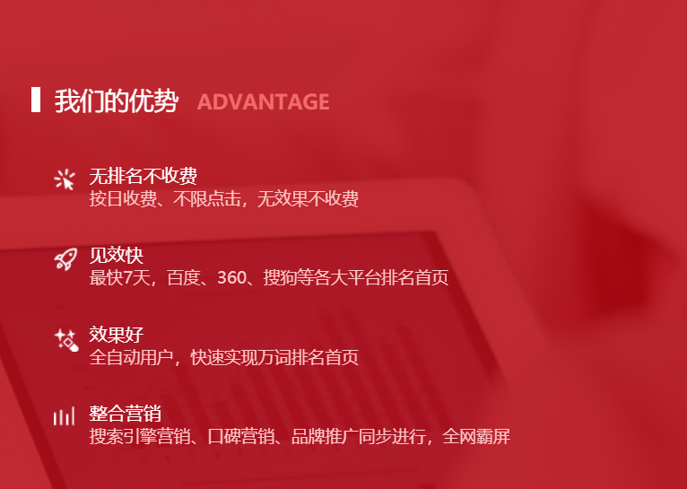 无忧SEO：了解什么是百度SEO快排技术