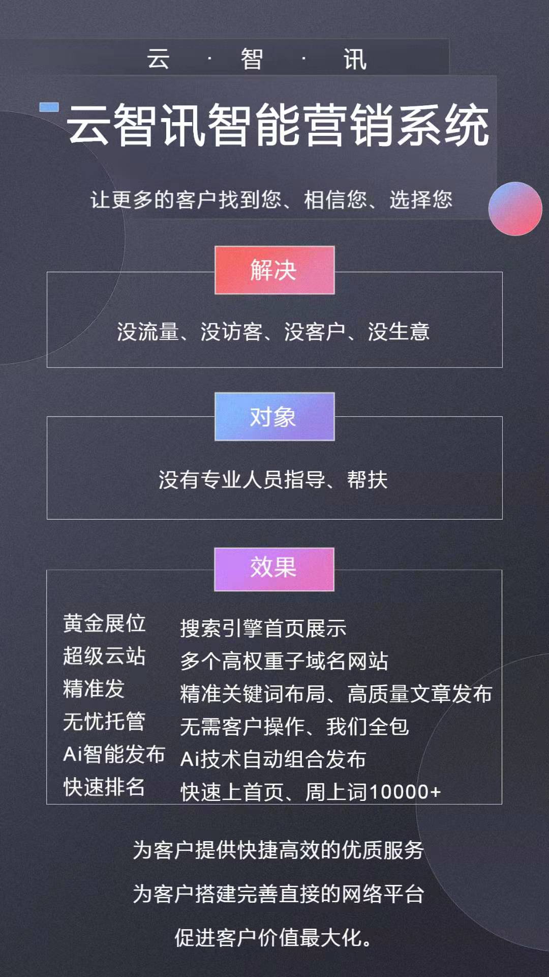 还是这里好！平顶山网站SEO优化文章被收录了怎么修改，百度爱采购搜狗推广万站霸屏在哪里买