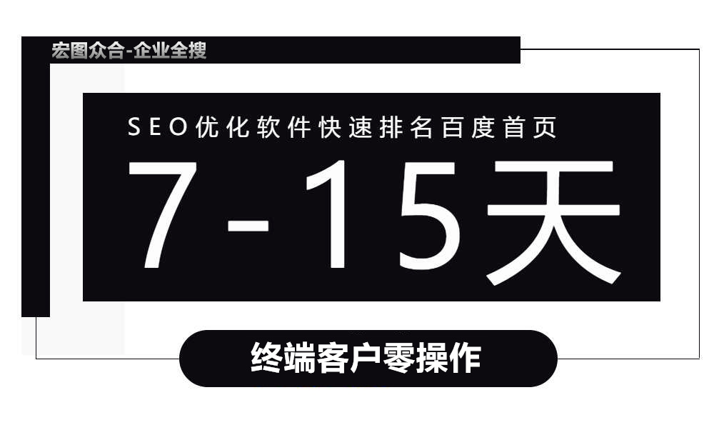 东莞搜狗SEO优化推广公司