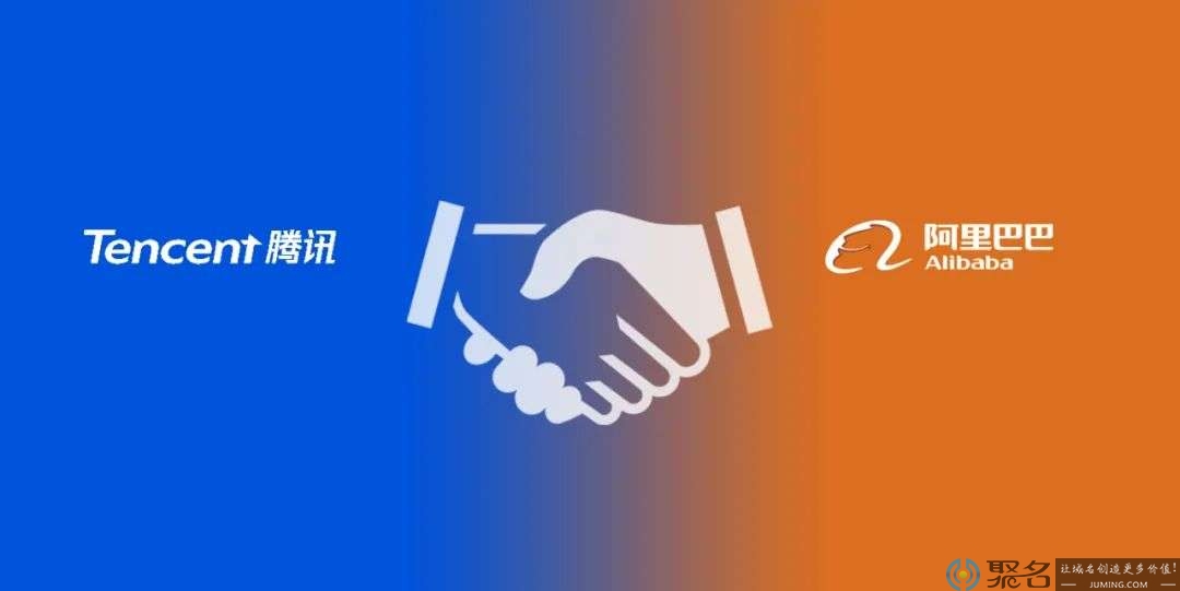 传腾讯和阿里握手，考虑互相开放生态系统