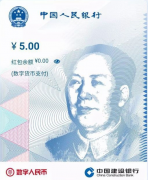 央行副行长：数字人民币将遵循“小额匿名、大额依法可溯”