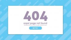 网站优化：
SEO基础篇之404错误页面设置方法