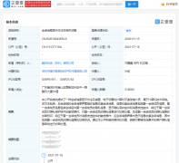 腾讯公开“会话消息加密处理”相关专利!