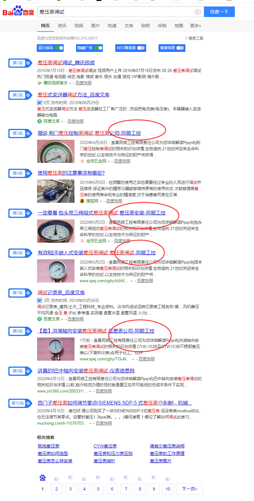 海南商品降权多久恢复