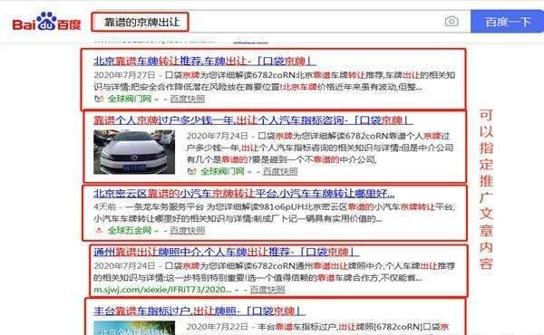 保定专业搜狗推广策划策略，seo网络推广价格报价是多少？