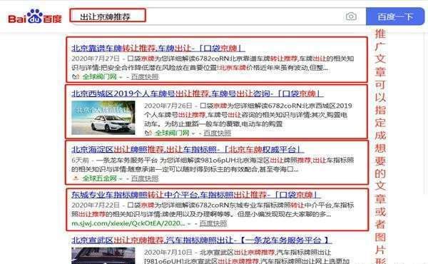 保定专业搜狗推广策划策略，seo网络推广价格报价是多少？