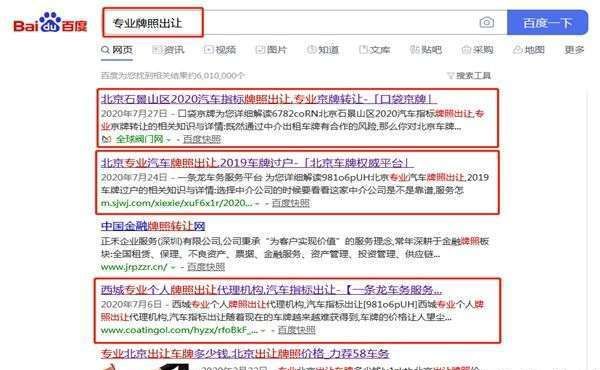 保定专业搜狗推广策划策略，seo网络推广价格报价是多少？